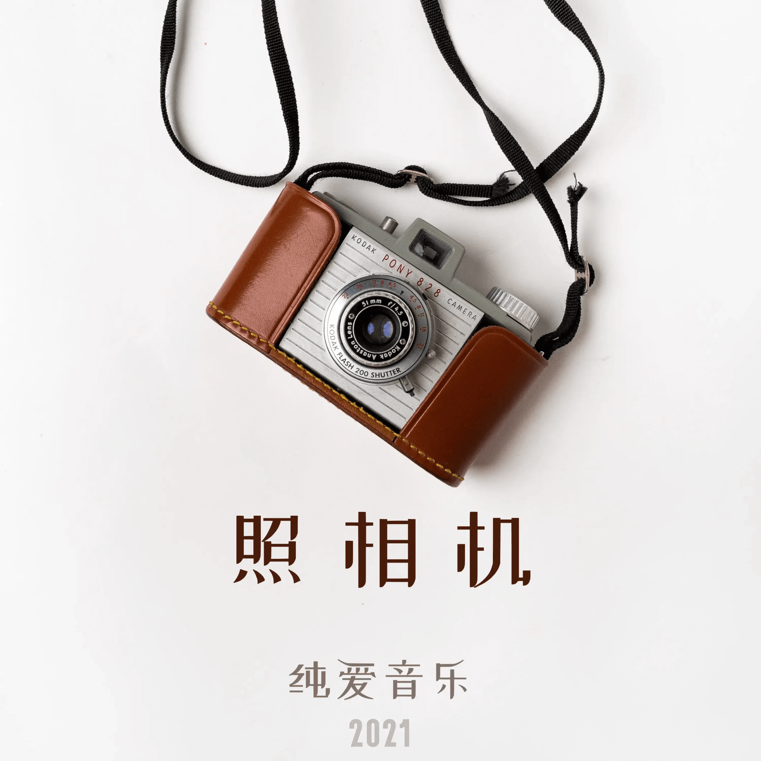 PureLove Music Album 01 Image