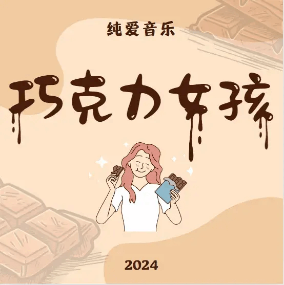 PureLove Music Album 05 Image