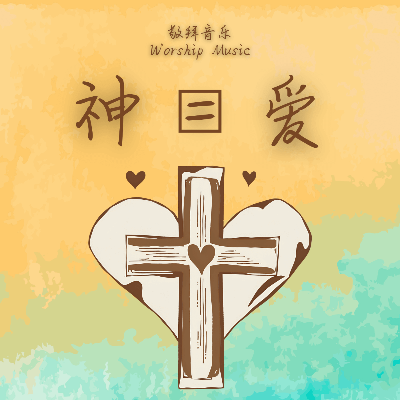 Worship Music Album 04 Image