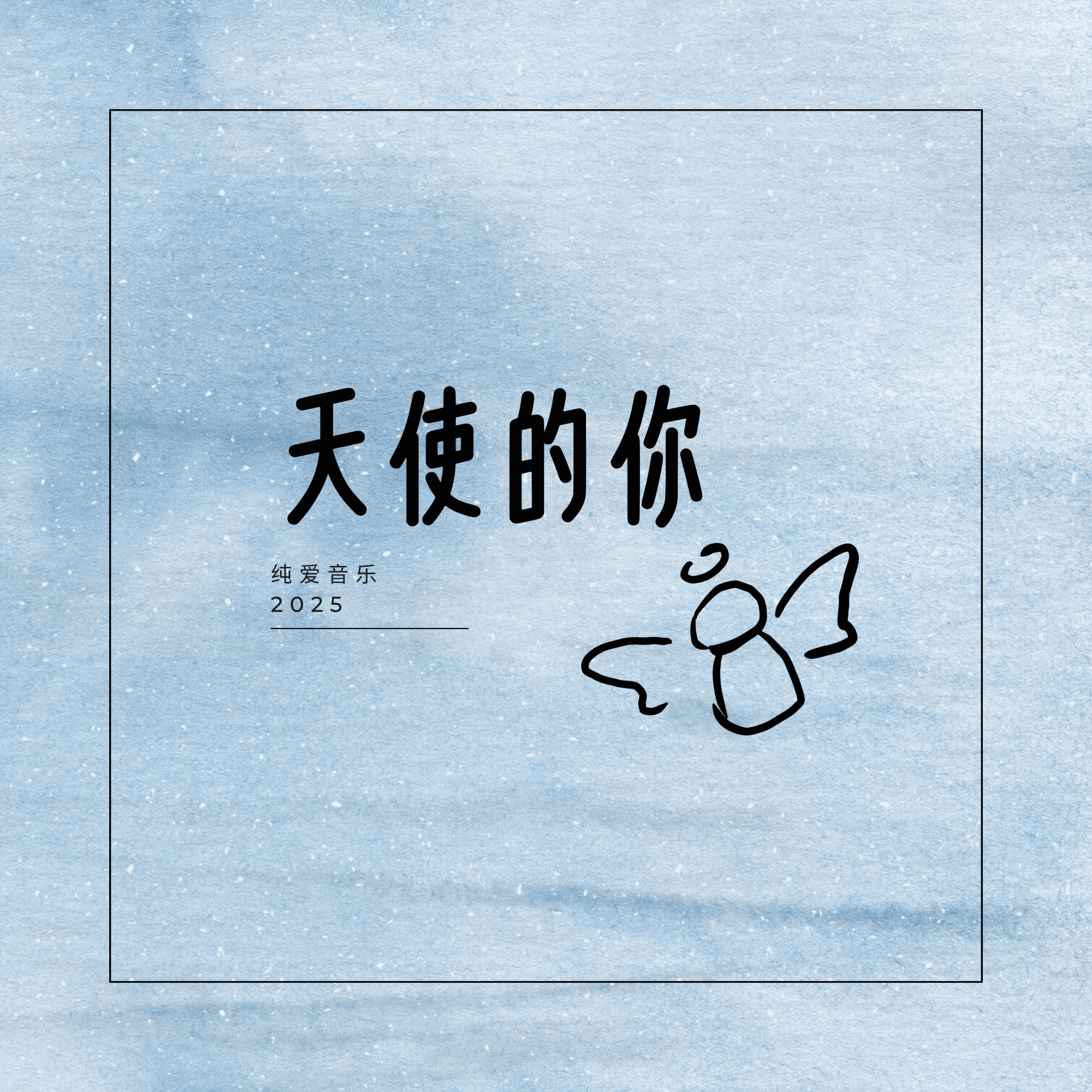 PureLove Music Song 01 Image