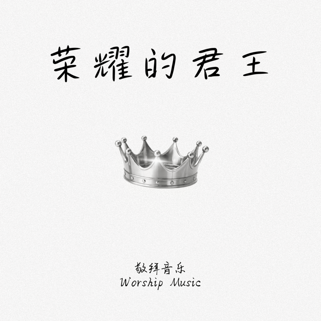 Worship Music Album 06 Image